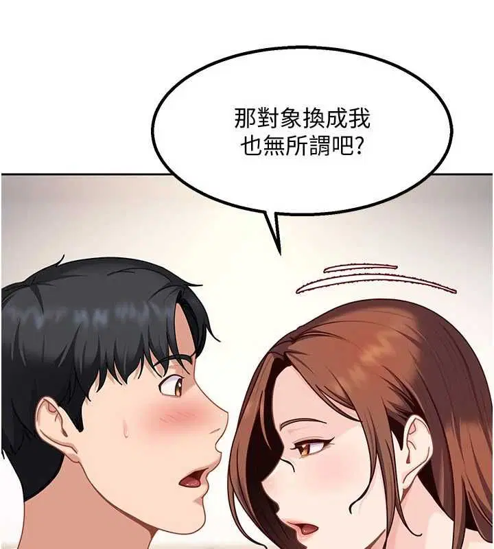 第27話-今晚可不可以陪陪我_ - 第34页