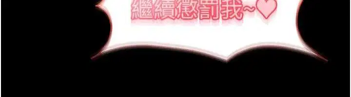 第27話-今晚可不可以陪陪我_ - 第52页
