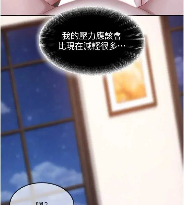 第27話-今晚可不可以陪陪我_ - 第62页