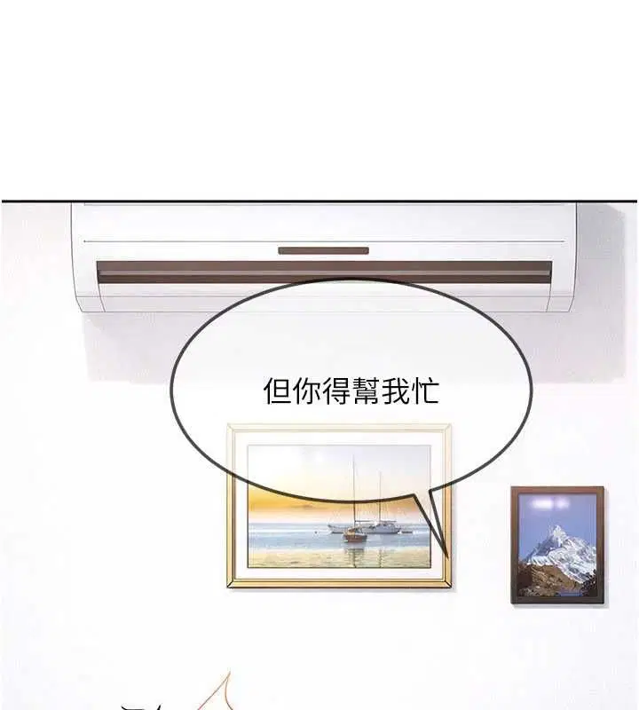 第27話-今晚可不可以陪陪我_ - 第7页