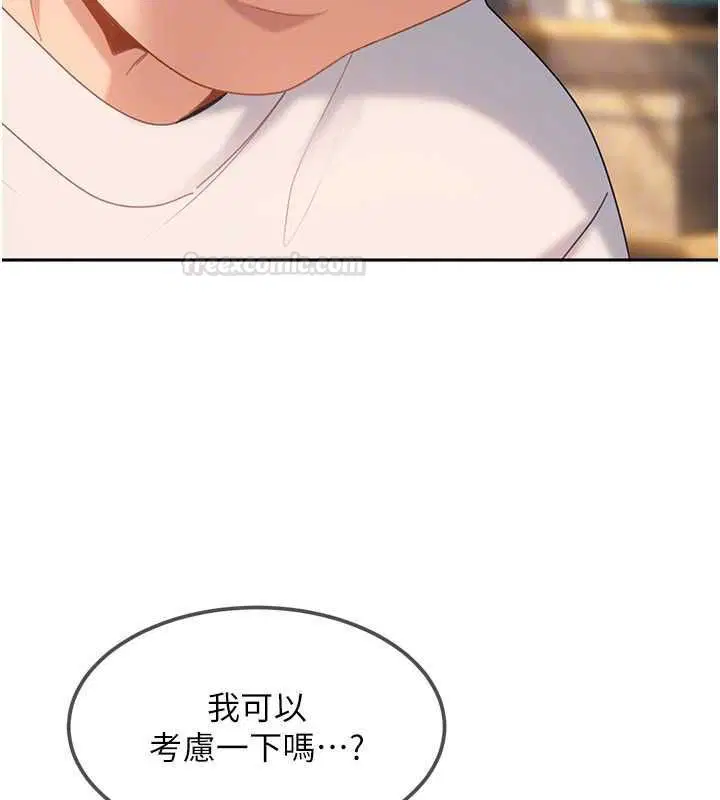 第27話-今晚可不可以陪陪我_ - 第70页