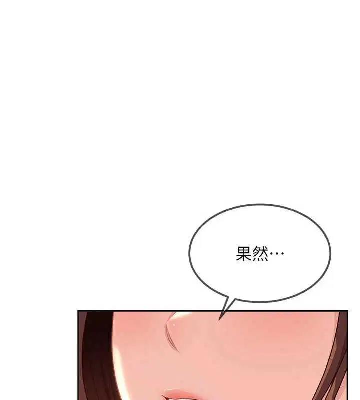 第27話-今晚可不可以陪陪我_ - 第76页