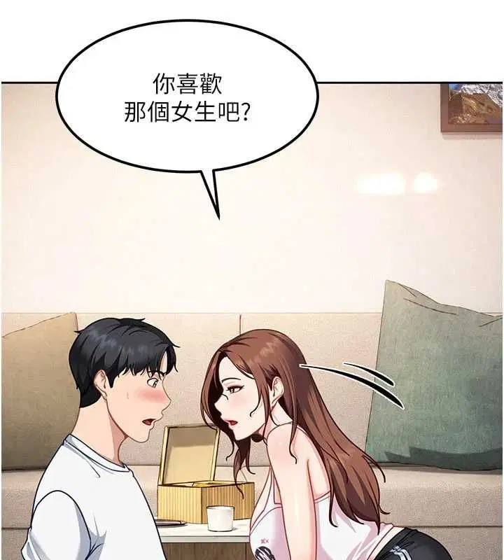 第27話-今晚可不可以陪陪我_ - 第79页