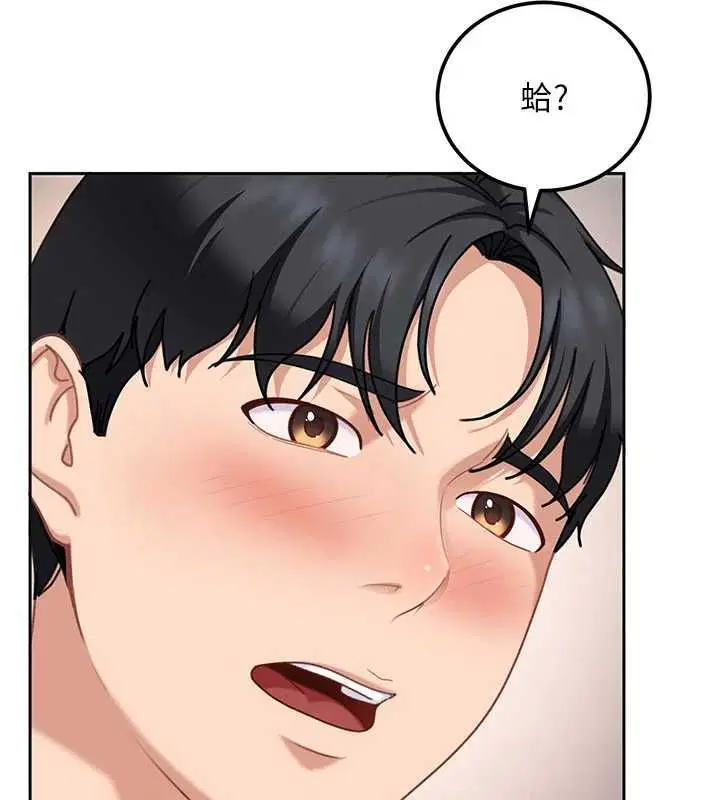 第27話-今晚可不可以陪陪我_ - 第81页