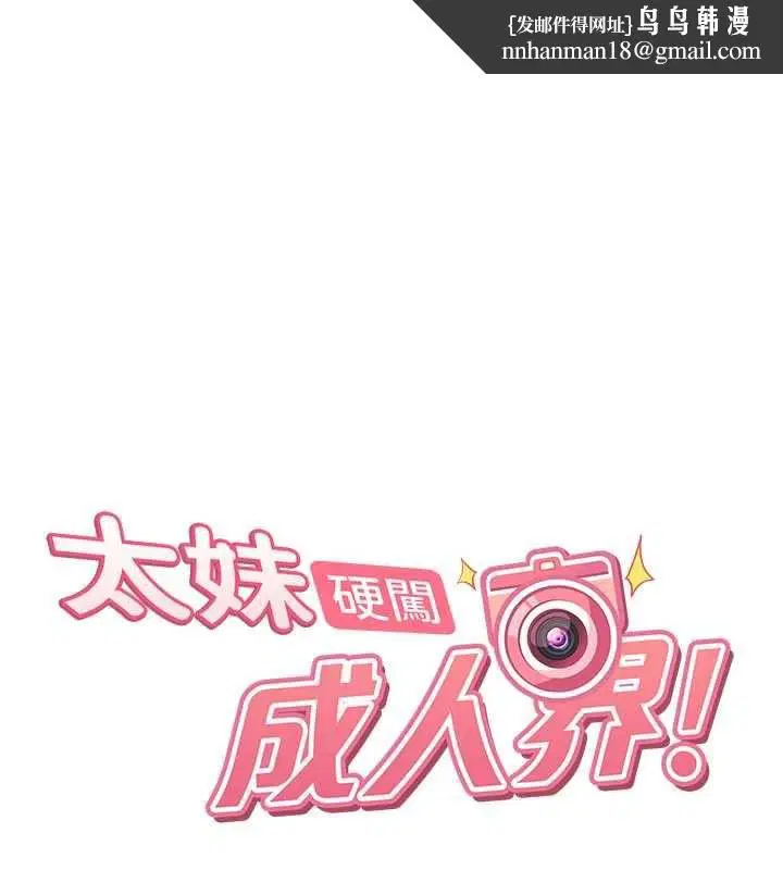 第28話-尺度超大的認證照