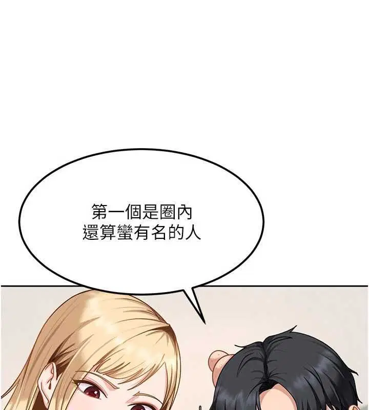 第28話-尺度超大的認證照