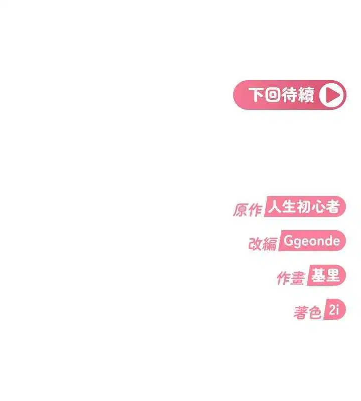 第28話-尺度超大的認證照