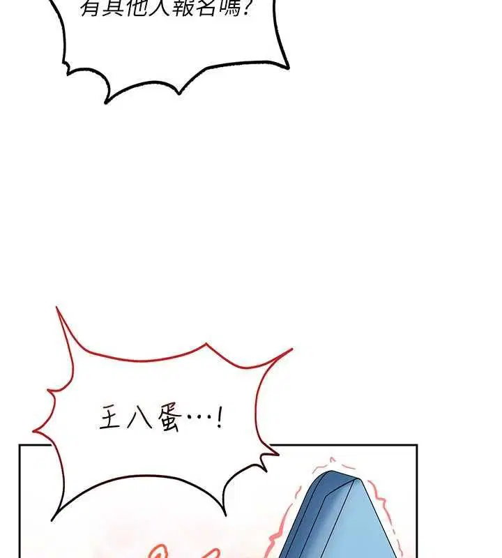 第28話-尺度超大的認證照