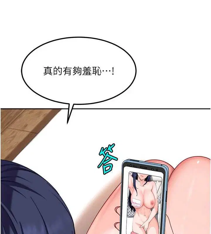 第28話-尺度超大的認證照