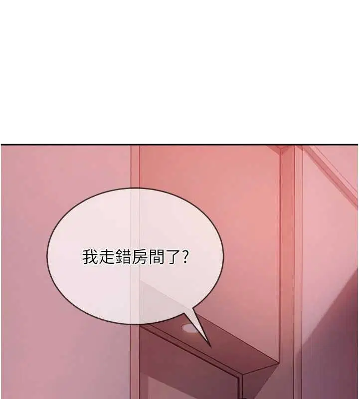 第29話 - 第18页