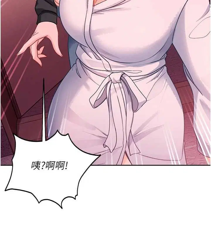 第29話 - 第30页