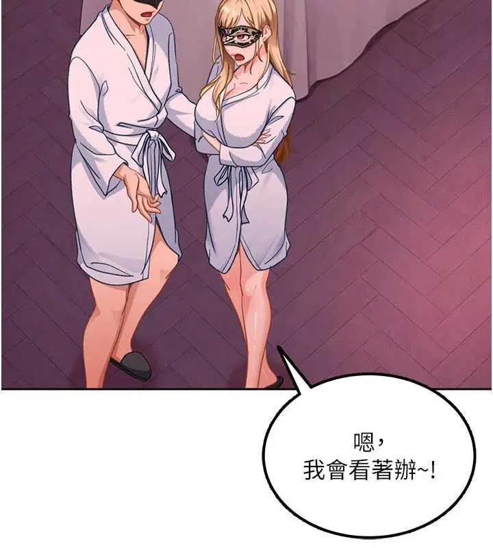 第29話 - 第59页