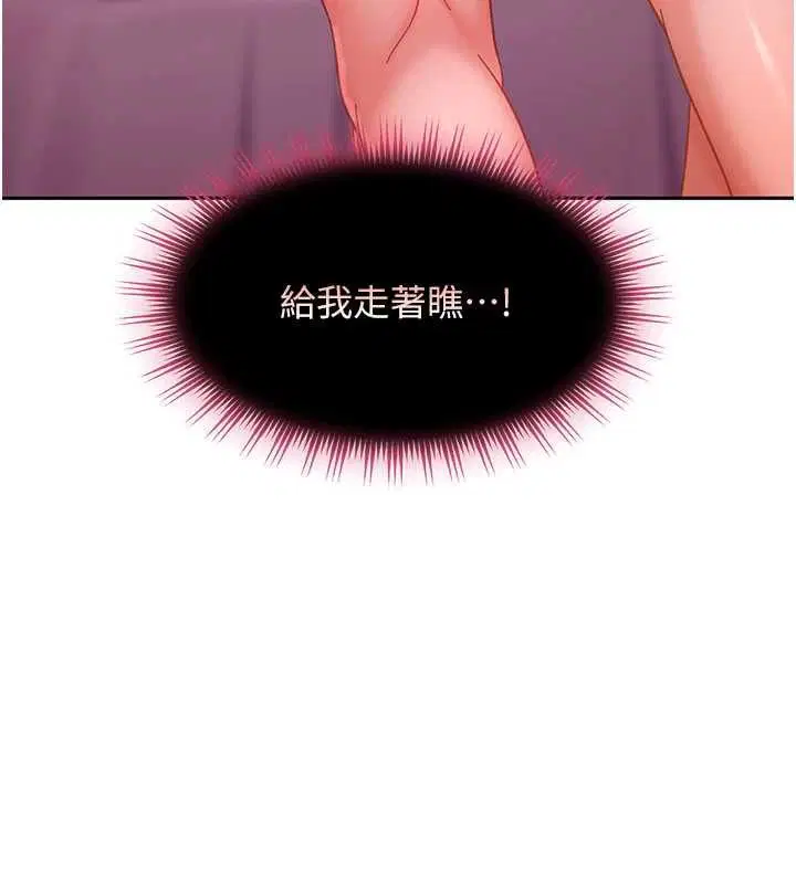 第29話 - 第78页