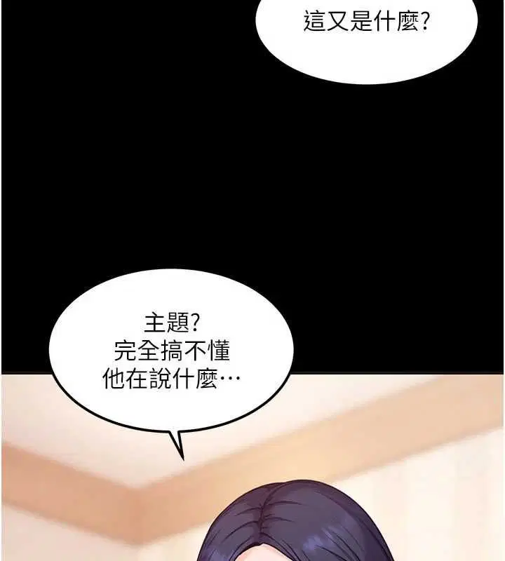 第29話-銷魂又刺激的精油按摩 - 第10页