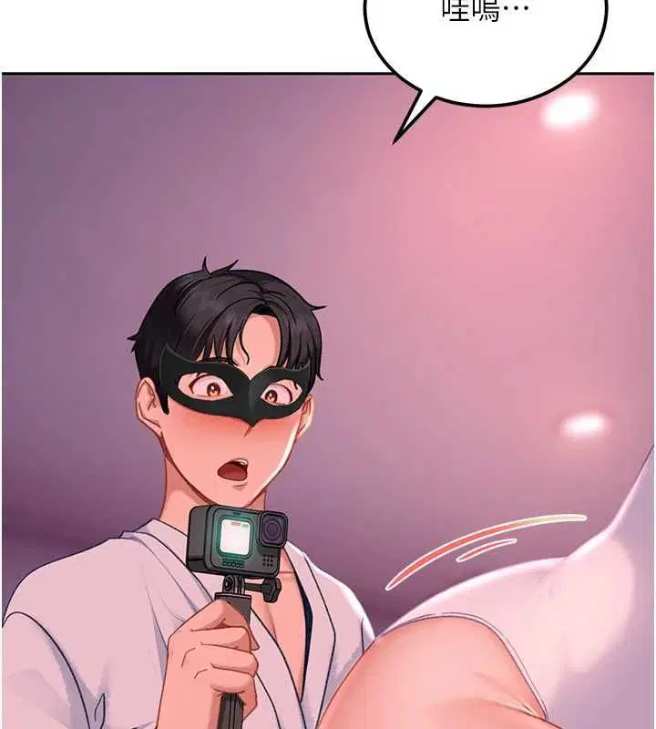 第29話-銷魂又刺激的精油按摩 - 第104页