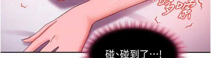 第29話-銷魂又刺激的精油按摩 - 第113页