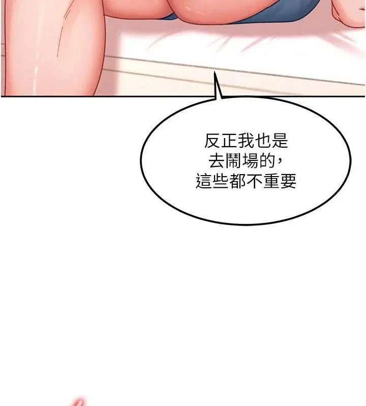 第29話-銷魂又刺激的精油按摩 - 第13页