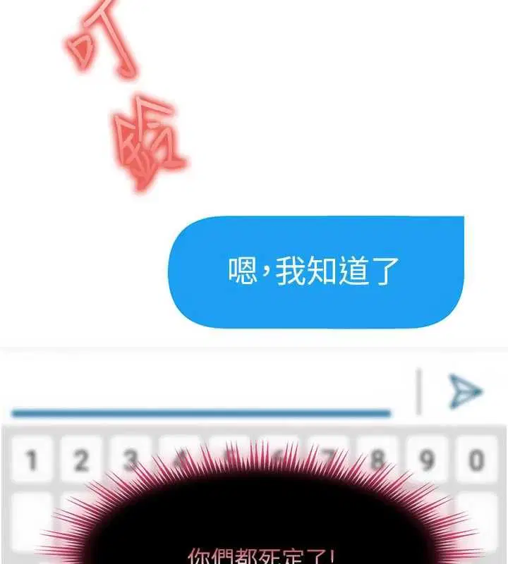 第29話-銷魂又刺激的精油按摩 - 第14页