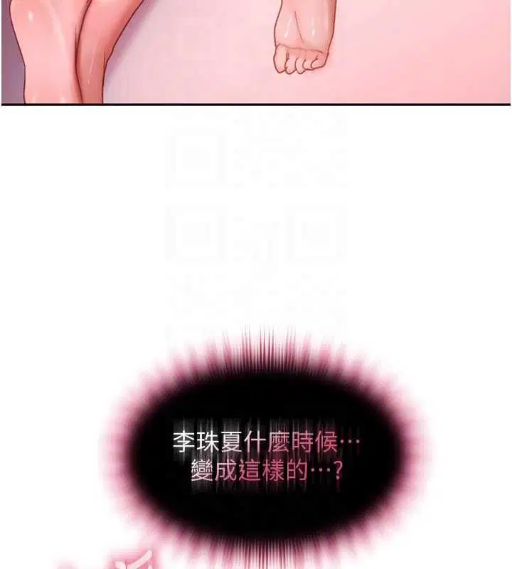 第29話-銷魂又刺激的精油按摩 - 第157页
