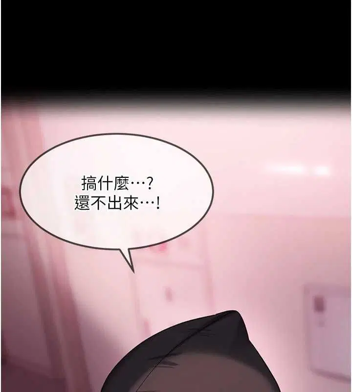 第29話-銷魂又刺激的精油按摩 - 第16页