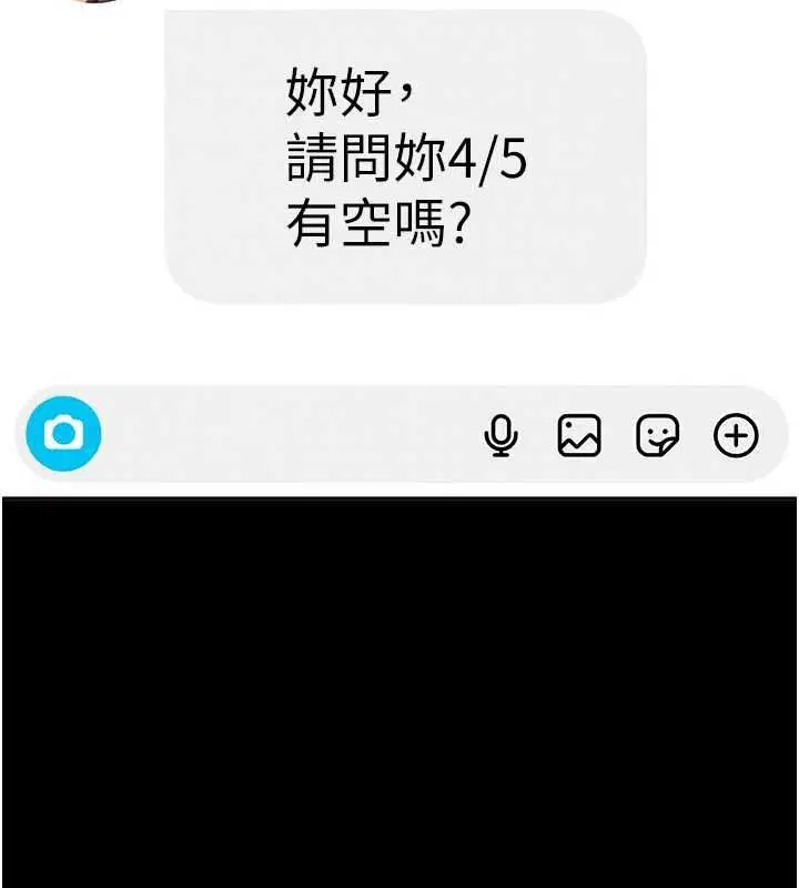 第29話-銷魂又刺激的精油按摩 - 第2页