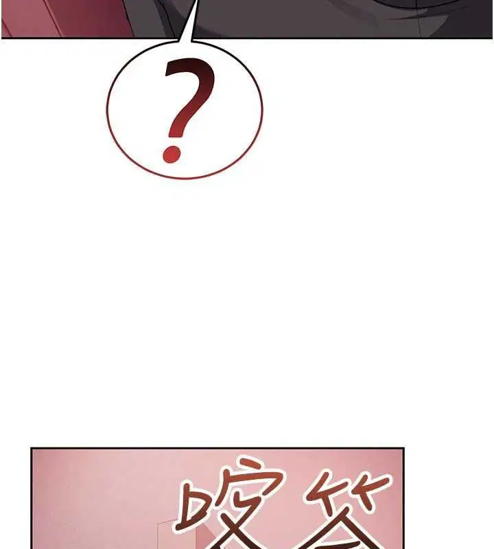 第29話-銷魂又刺激的精油按摩 - 第24页