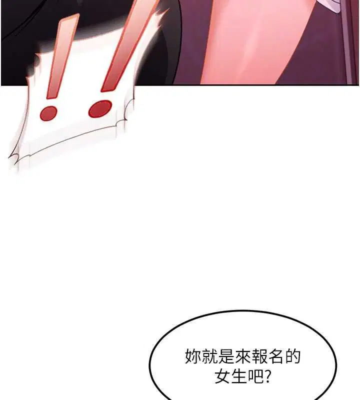 第29話-銷魂又刺激的精油按摩 - 第29页