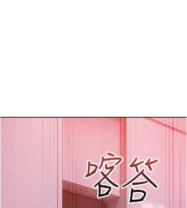 第29話-銷魂又刺激的精油按摩 - 第33页