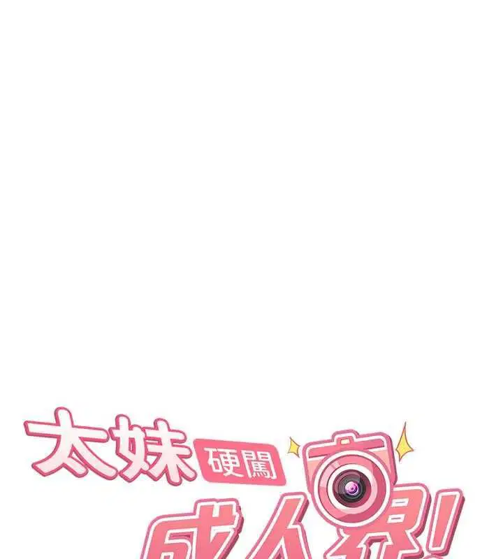 第29話-銷魂又刺激的精油按摩 - 第35页