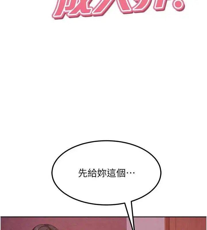 第29話-銷魂又刺激的精油按摩 - 第36页