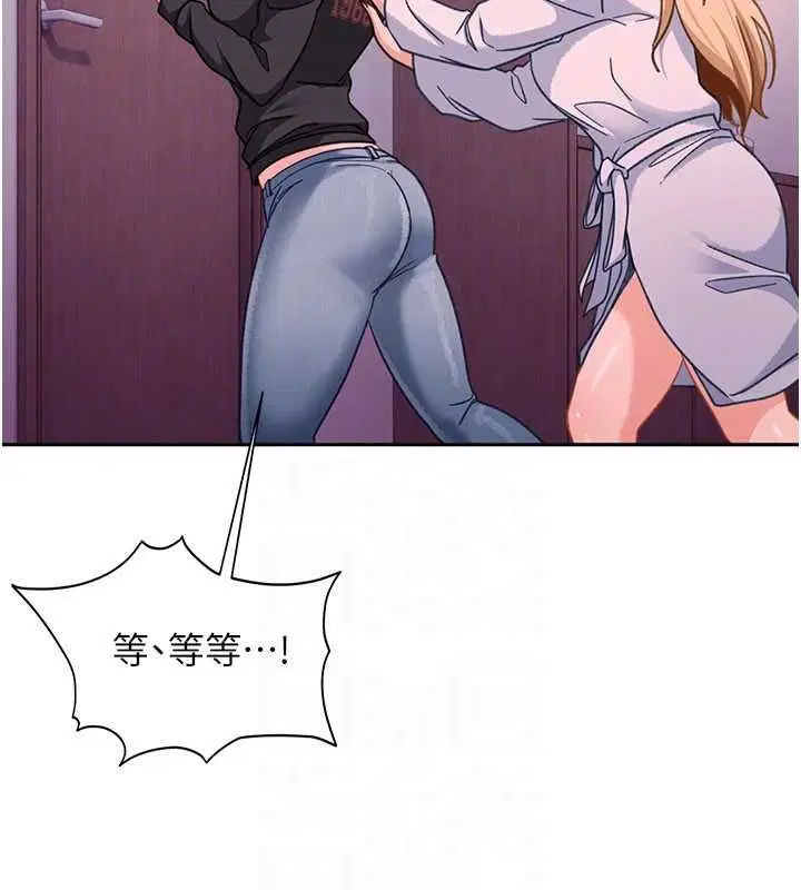 第29話-銷魂又刺激的精油按摩 - 第47页