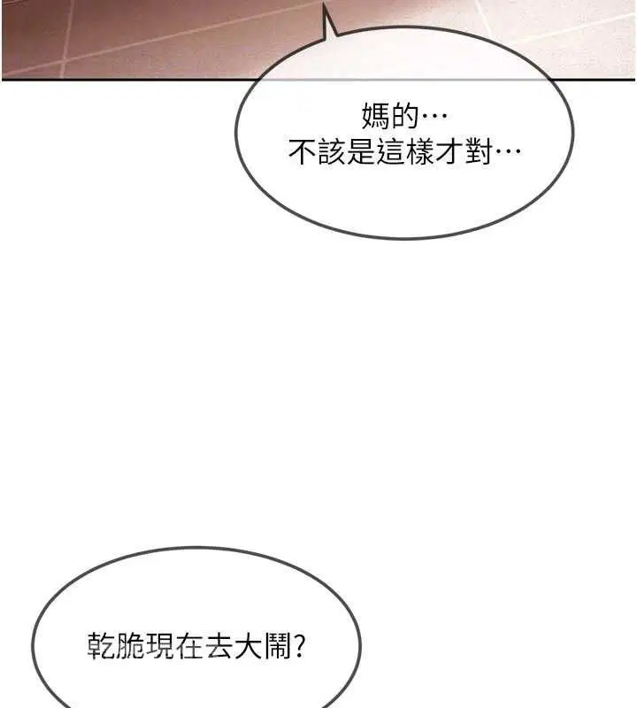 第29話-銷魂又刺激的精油按摩 - 第50页