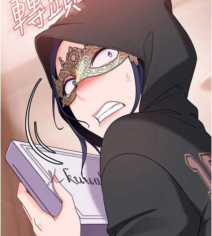 第29話-銷魂又刺激的精油按摩 - 第52页