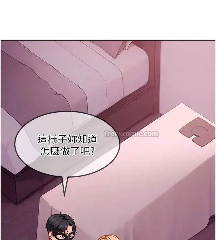 第29話-銷魂又刺激的精油按摩 - 第60页