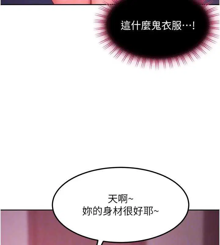 第29話-銷魂又刺激的精油按摩 - 第68页