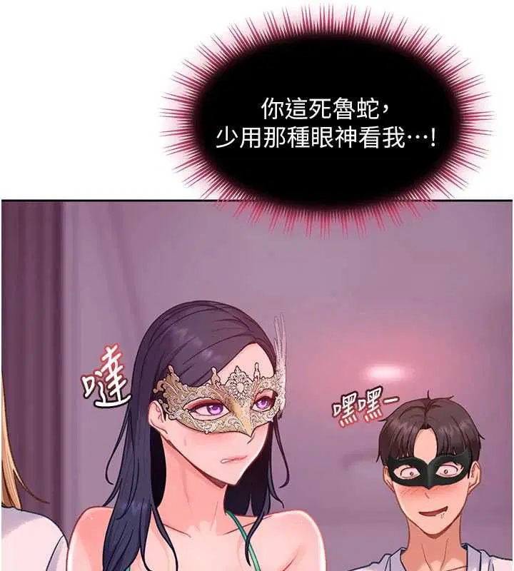 第29話-銷魂又刺激的精油按摩 - 第74页