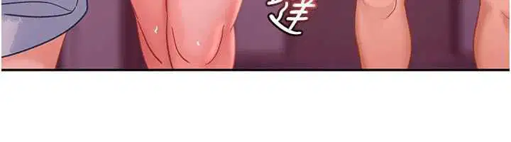 第29話-銷魂又刺激的精油按摩 - 第76页