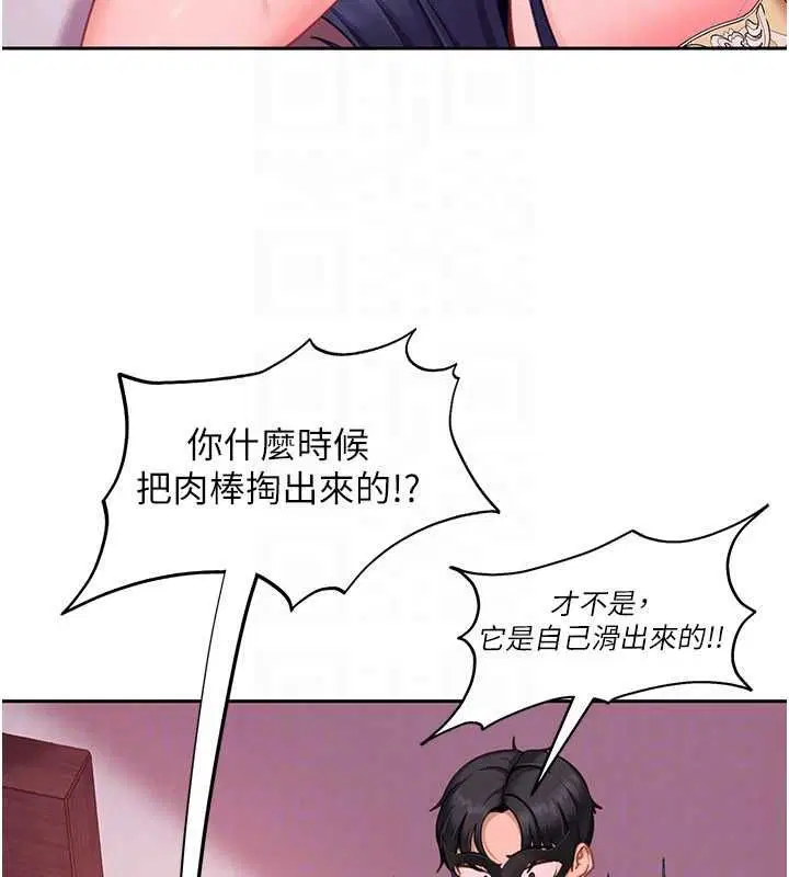 第30話-在兩個鮑鮑間抽插 - 第128页