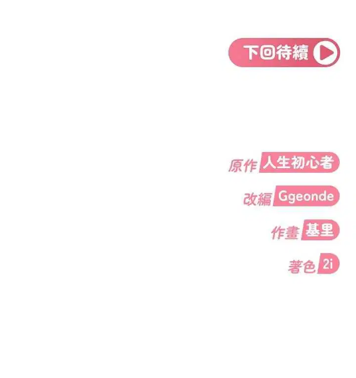 第30話-在兩個鮑鮑間抽插 - 第184页