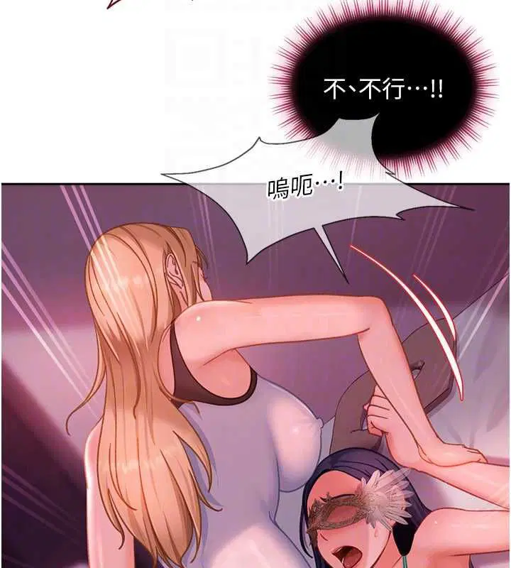 第30話-在兩個鮑鮑間抽插 - 第47页