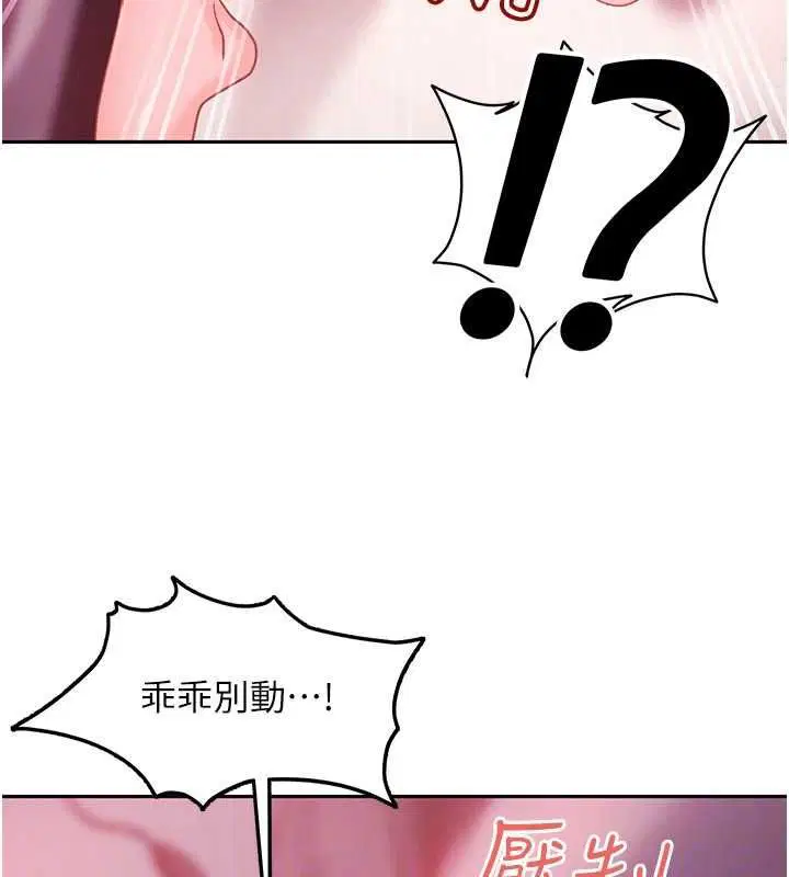 第30話-在兩個鮑鮑間抽插 - 第49页