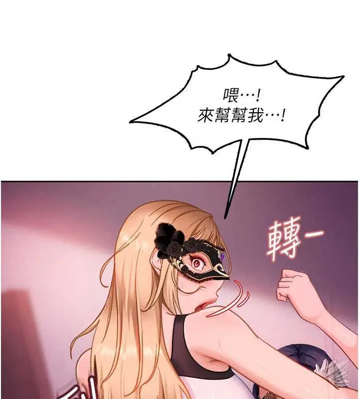 第30話-在兩個鮑鮑間抽插 - 第57页