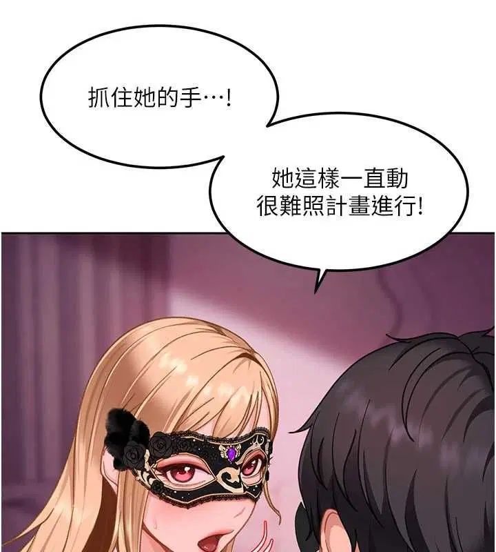 第30話-在兩個鮑鮑間抽插 - 第65页