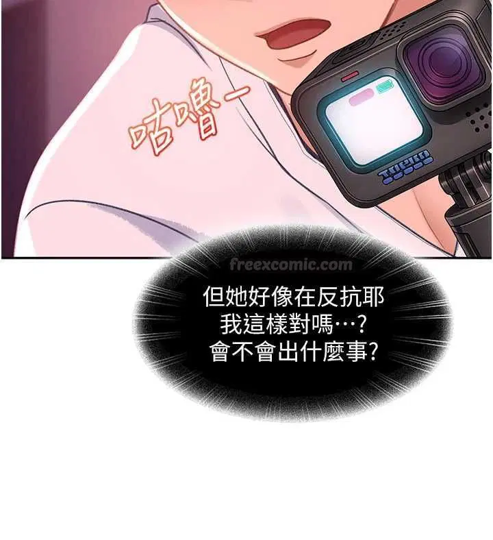 第30話-在兩個鮑鮑間抽插 - 第75页