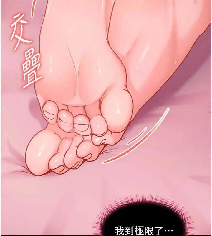 第30話-在兩個鮑鮑間抽插 - 第9页