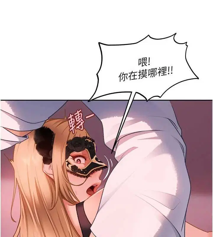 第31話-錯過醒來的時機