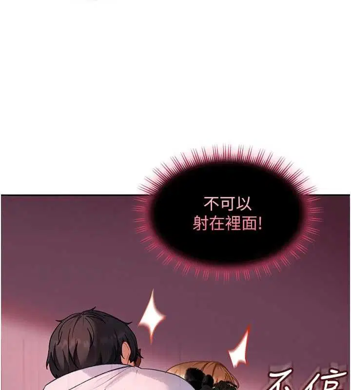 第31話-錯過醒來的時機