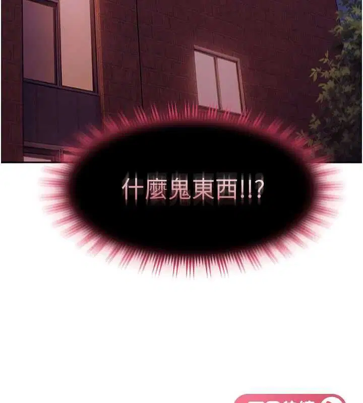 第31話-錯過醒來的時機