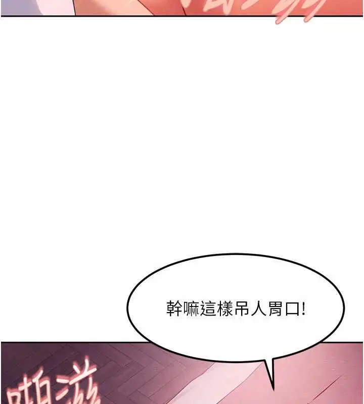第31話-錯過醒來的時機
