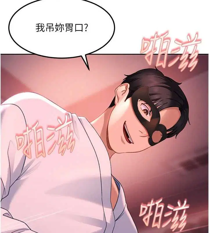 第31話-錯過醒來的時機
